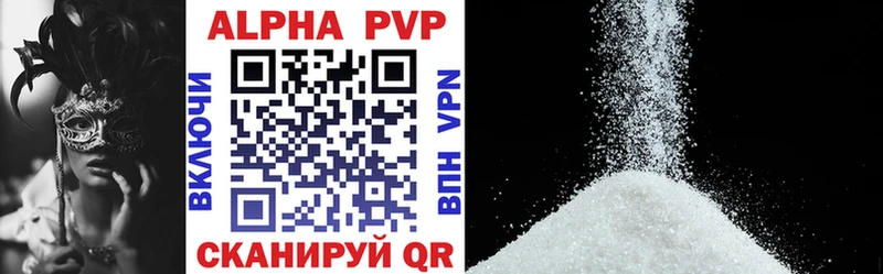 магазин продажи   Светлоград  A PVP Соль 