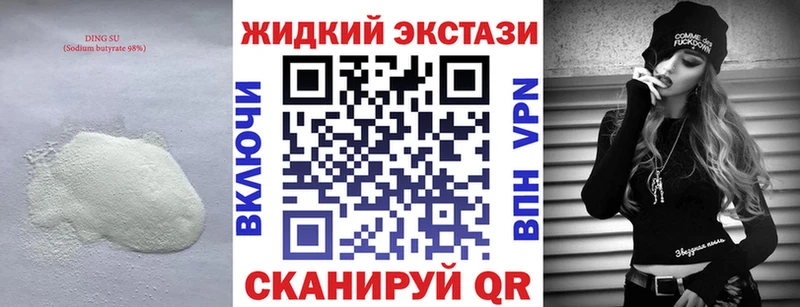 ОМГ ОМГ ссылки  где купить наркотик  Светлоград  БУТИРАТ оксибутират 