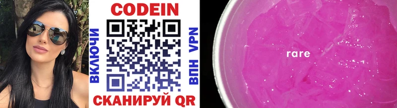 Кодеиновый сироп Lean Purple Drank  закладки  Светлоград 