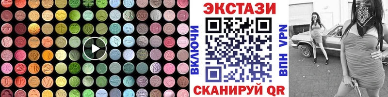 Экстази круглые  Светлоград 