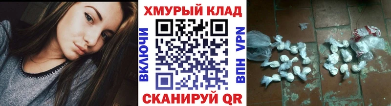 мега рабочий сайт  Светлоград  Героин хмурый 
