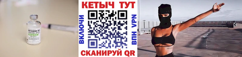ссылка на мегу зеркало  Светлоград  КЕТАМИН VHQ  купить наркотик 